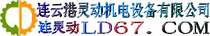 连云港灵动凝汽器生产厂家