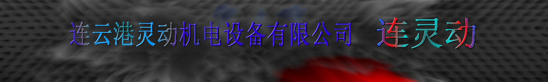 连云港灵动冷油器换管生产安装厂家