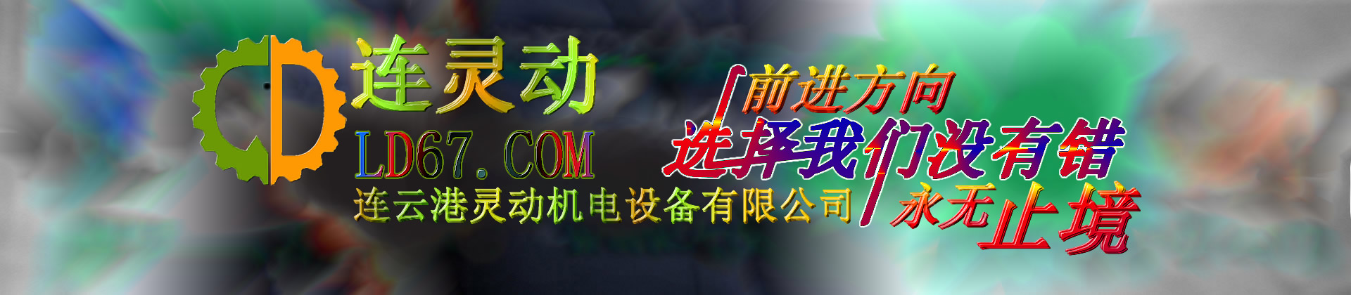 连云港灵动勇敢做自己，选择我们电竞平台游戏要钱吗
厂家